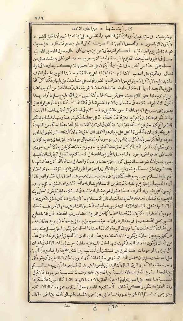 futmak.com - Page 789 - from part One of the first Boulaq edition